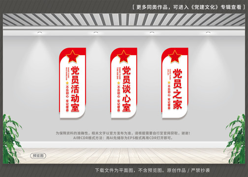 黨建科室牌