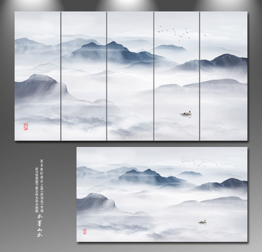 山水畫