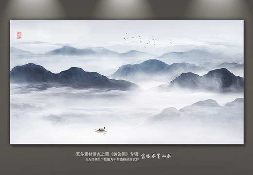 山水畫