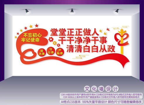 作風(fēng)建設(shè)