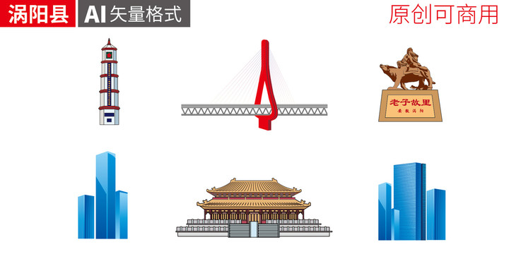 豪州渦陽縣矢量地標(biāo)建筑風(fēng)光景觀