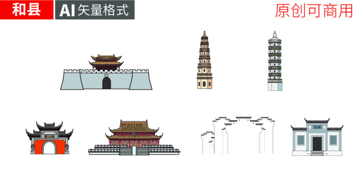 馬鞍山和縣矢量地標(biāo)建筑風(fēng)光景觀