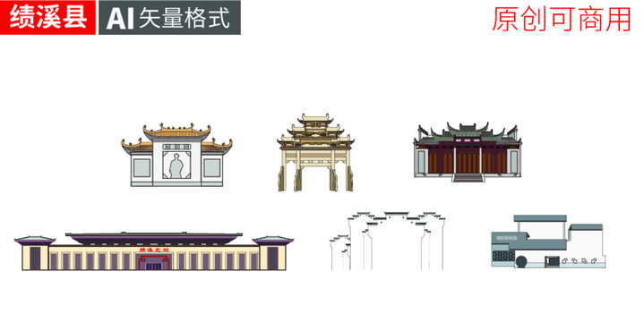 宣城績溪縣矢量地標建筑風光景觀