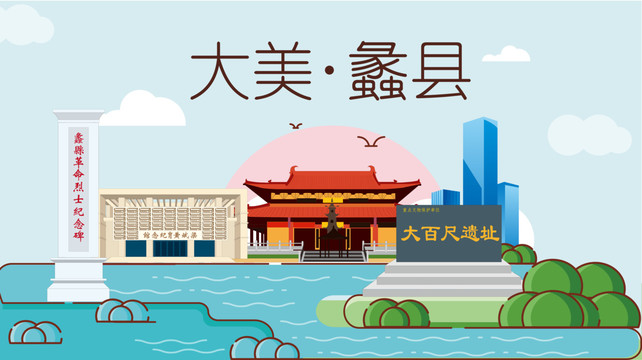 保定蠡縣衛(wèi)生文明城市風景名勝古
