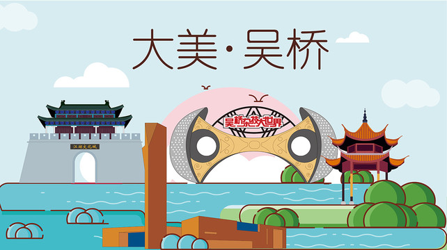 吳橋縣衛(wèi)生文明城市風(fēng)景名勝古跡