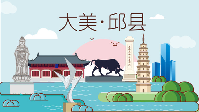 邯鄲邱縣衛(wèi)生文明城市風景名勝古