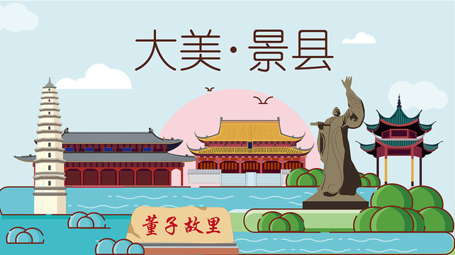 衡水景縣衛(wèi)生文明城市風(fēng)景名勝