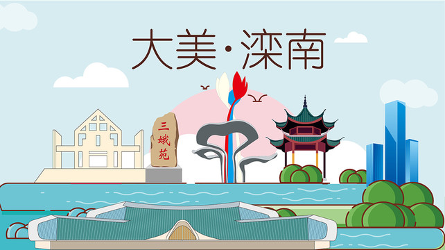 唐山灤南縣衛(wèi)生文明城市風(fēng)景名勝