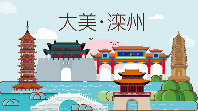 唐山灤州市衛(wèi)生文明城市風景名勝