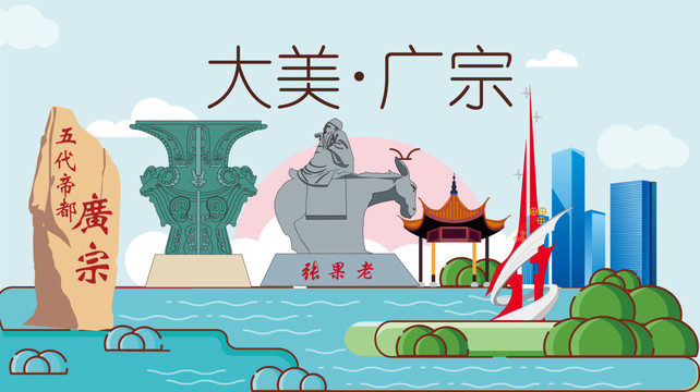邢臺(tái)廣宗縣衛(wèi)生文明城市風(fēng)景名勝