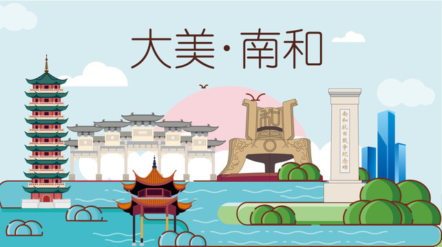 邢臺(tái)南和區(qū)衛(wèi)生文明城市風(fēng)景名勝