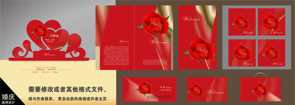 婚慶