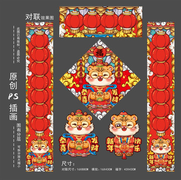 對(duì)聯(lián)套裝