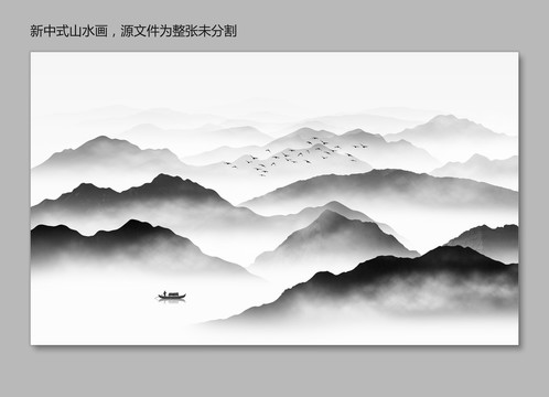 水墨山水畫