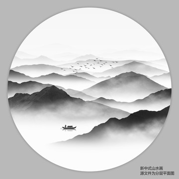 新中式水墨畫
