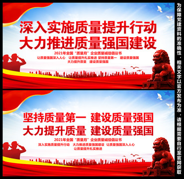 質(zhì)量月