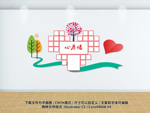 心愿墻