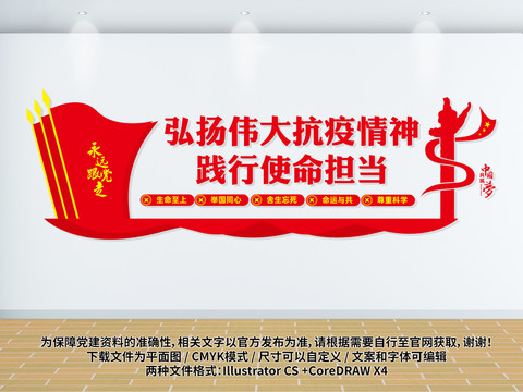 醫(yī)院抗疫精神宣傳標語