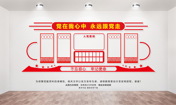 黨建
