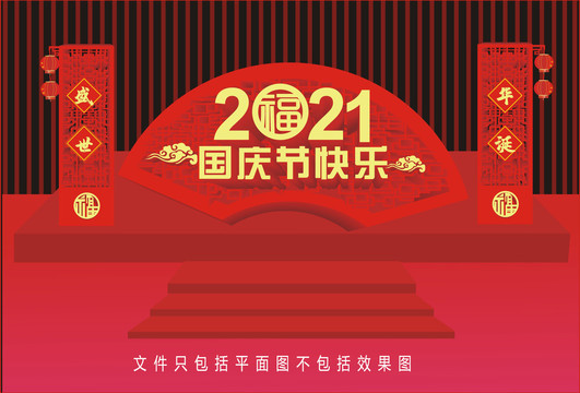 國慶美陳