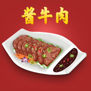 高清手绘菜肴酱牛肉食品包装插画