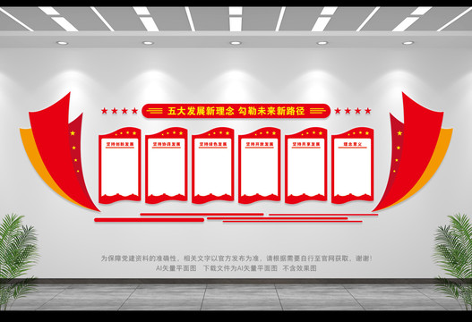 五大發(fā)展新理念