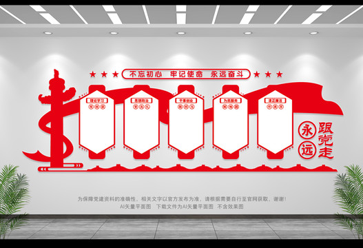 黨建