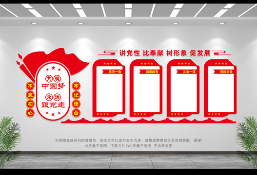 黨建背景墻