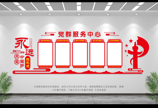 黨群服務(wù)中心