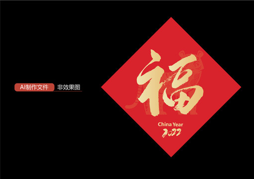 福字貼