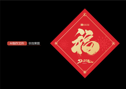 福字貼