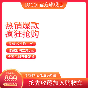 淘寶主圖