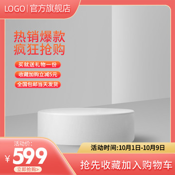 淘寶主圖