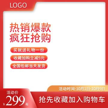 淘寶主圖