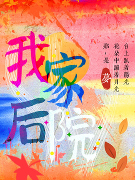 文化藝術(shù)