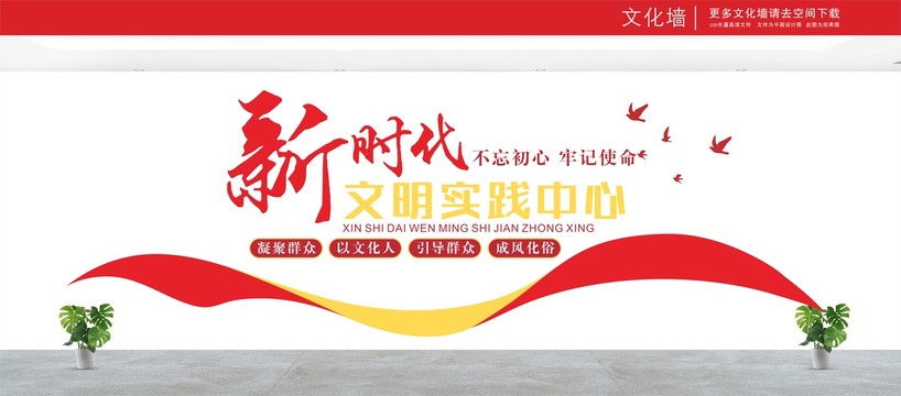 新時代文明實踐中心