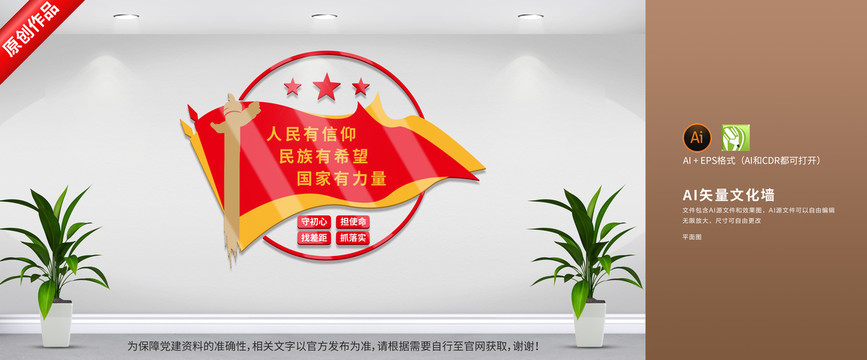 黨建標(biāo)語文化墻