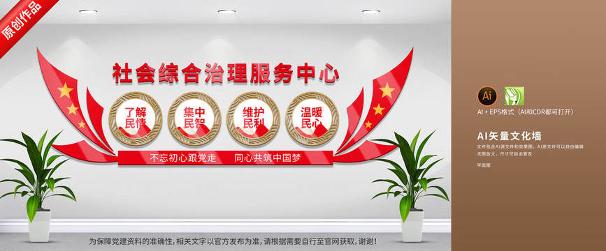 黨建社會綜合治理服務(wù)中心