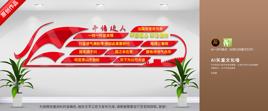黨建金句領(lǐng)導(dǎo)語錄