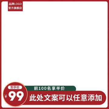 電商中秋紅色復(fù)古主圖促銷標(biāo)簽