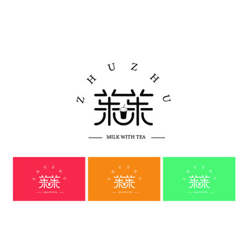 茱茱奶茶logo