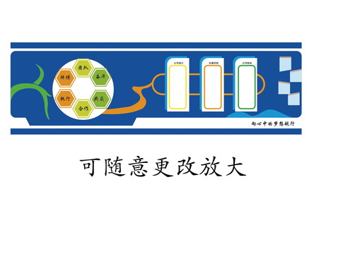 企業(yè)文化墻