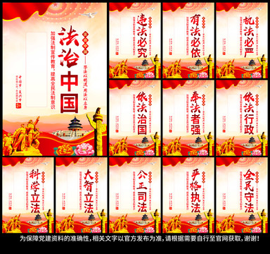 普法宣傳