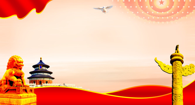 黨建背景