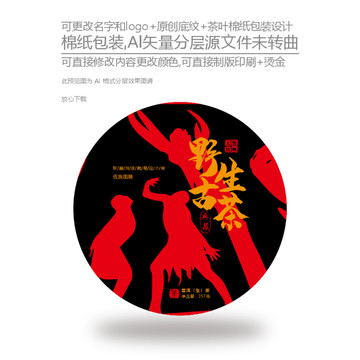 茶包裝