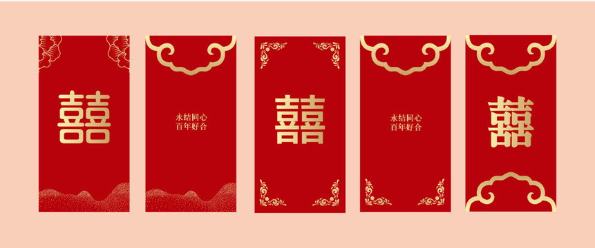 紅包