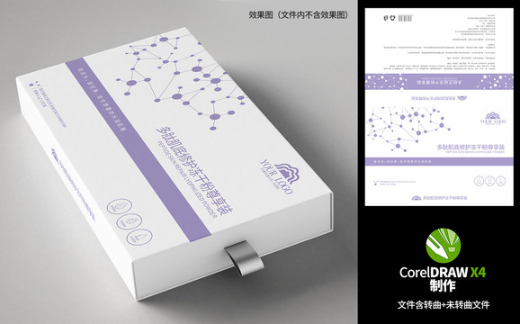 化妝品多肽凍干粉包裝