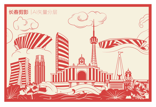 長春剪影