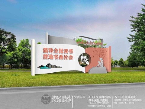 全民閱讀