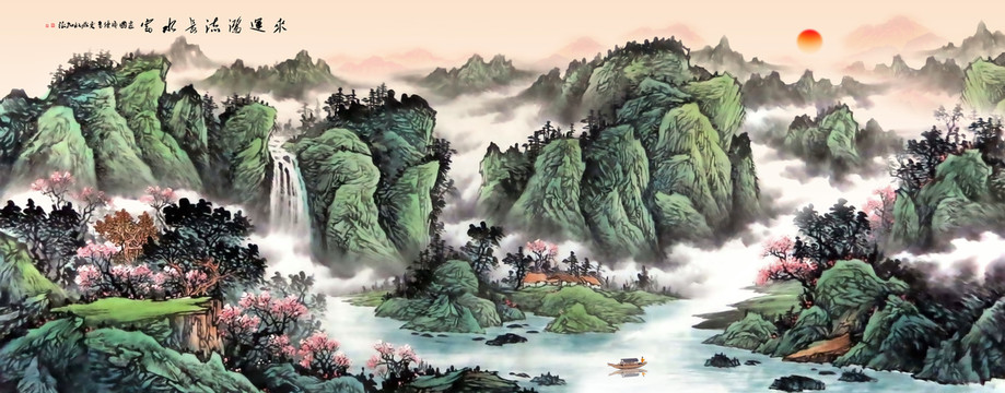 山水國畫